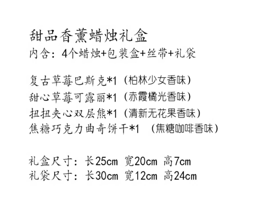 Dessert Pastry Scented Candle Gift Set