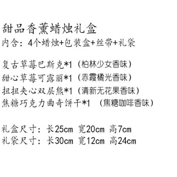 Dessert Pastry Scented Candle Gift Set